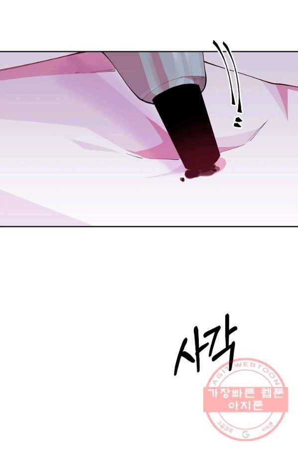 이 소설이 끝나기 전에, 27화 25