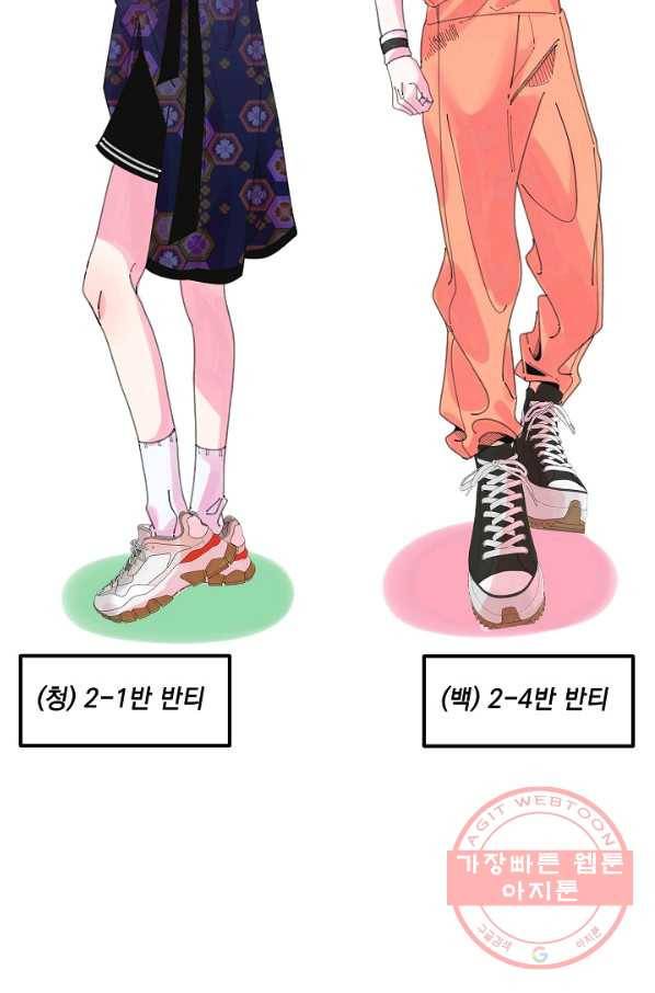 이 소설이 끝나기 전에, 27화 28