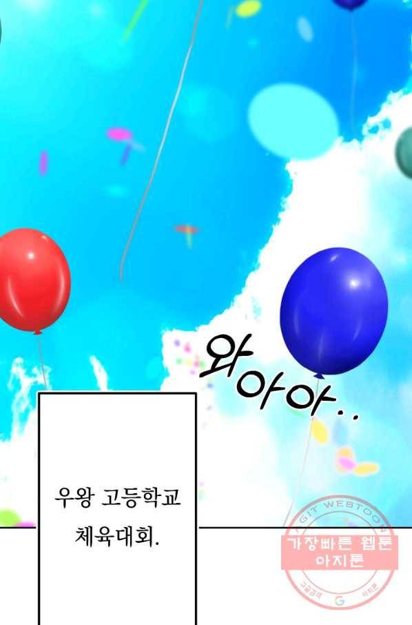 이 소설이 끝나기 전에, 27화 30