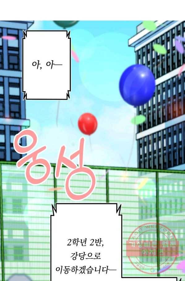이 소설이 끝나기 전에, 27화 35