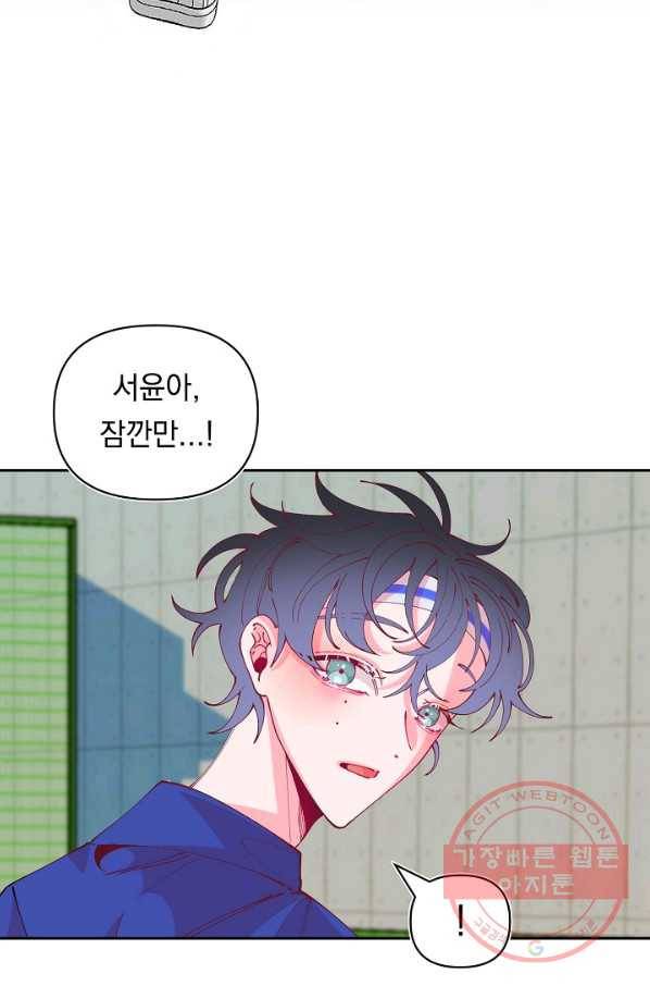 이 소설이 끝나기 전에, 27화 38