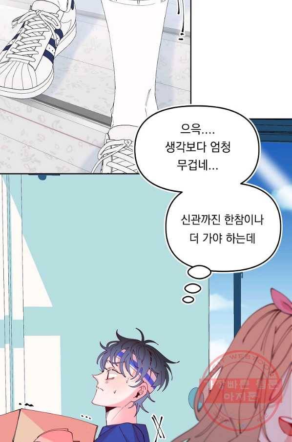 이 소설이 끝나기 전에, 27화 43