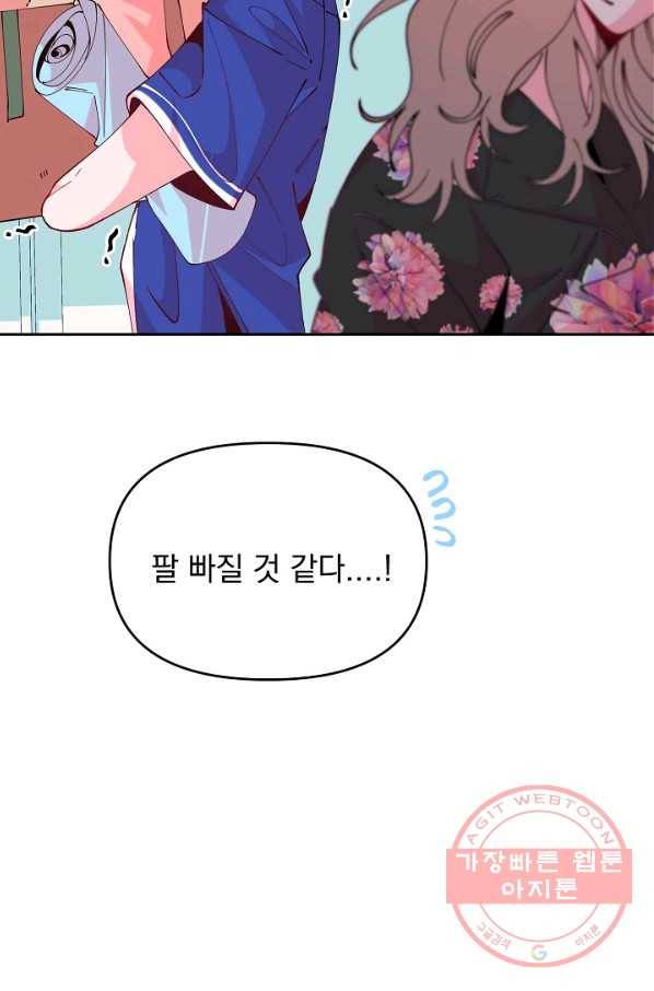 이 소설이 끝나기 전에, 27화 44
