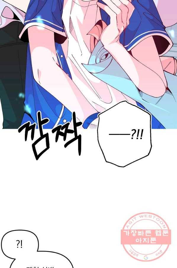 이 소설이 끝나기 전에, 27화 48