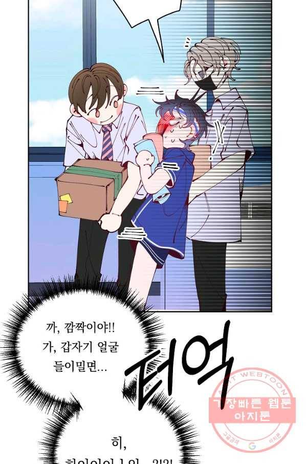 이 소설이 끝나기 전에, 27화 60