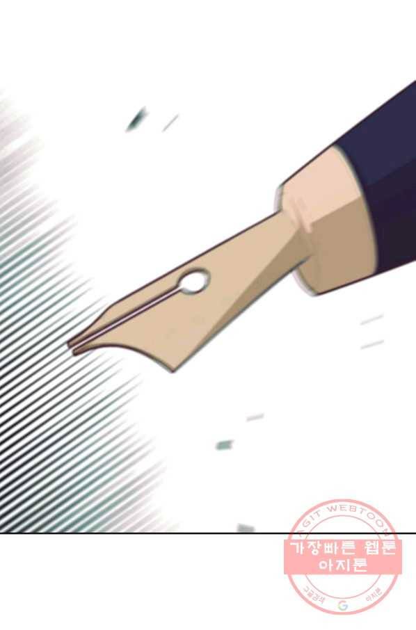 이 소설이 끝나기 전에, 27화 99