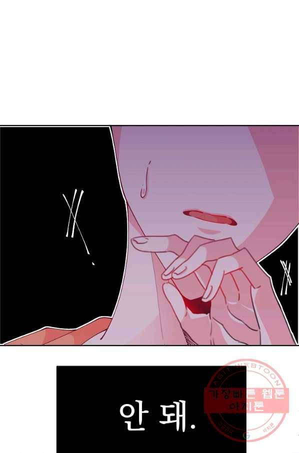 이 소설이 끝나기 전에, 27화 101