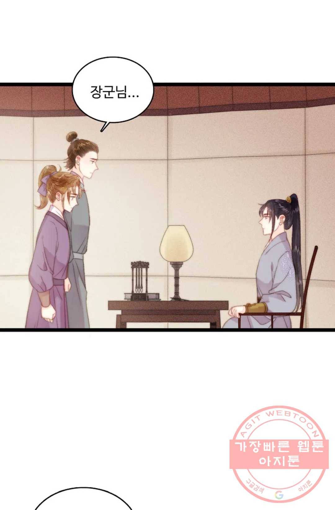 환생하여 의녀가 되다 121화 4