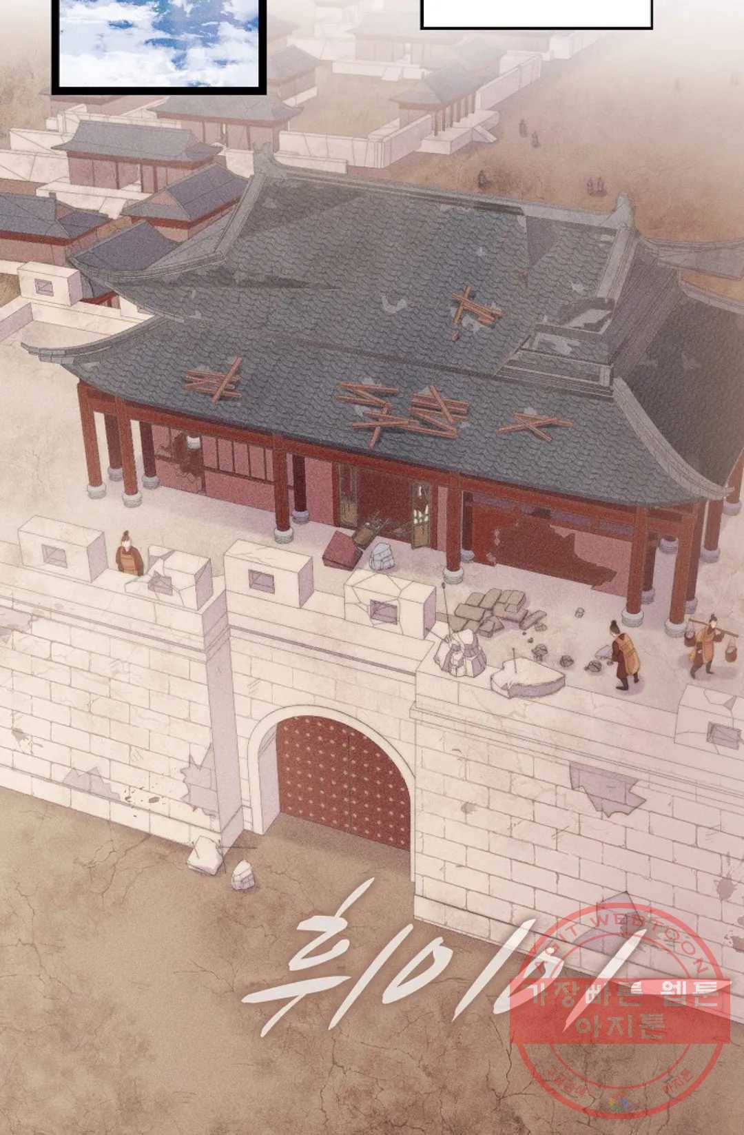 환생하여 의녀가 되다 121화 8