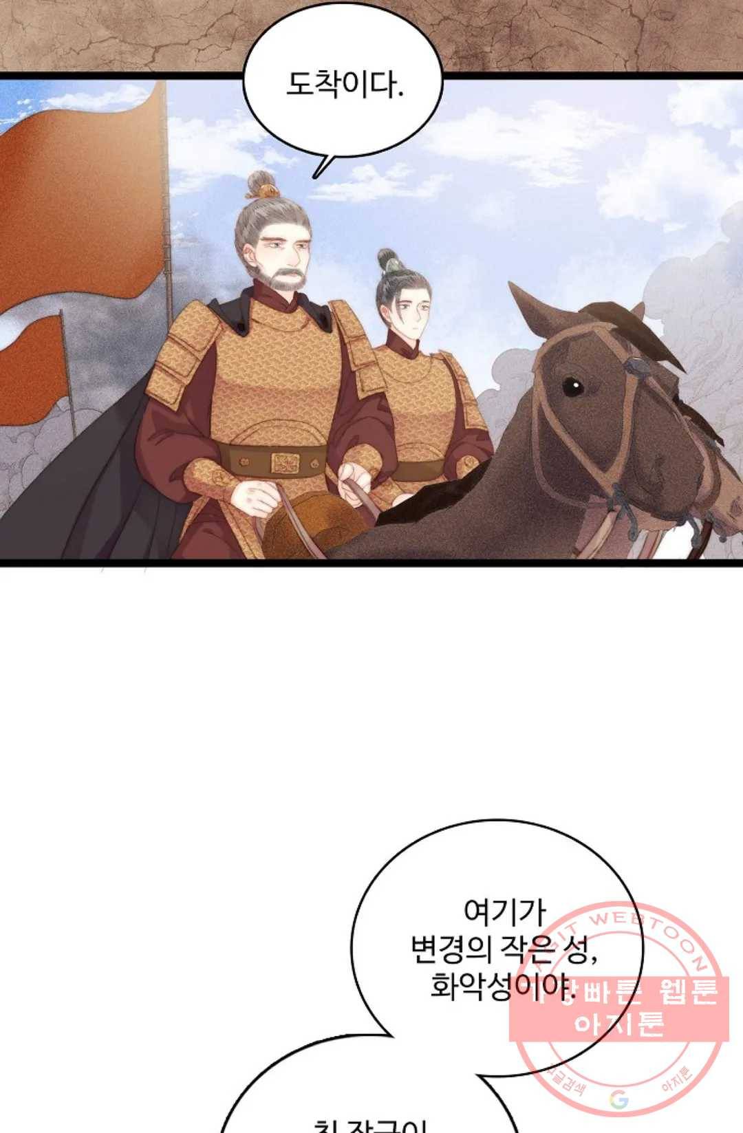 환생하여 의녀가 되다 121화 9