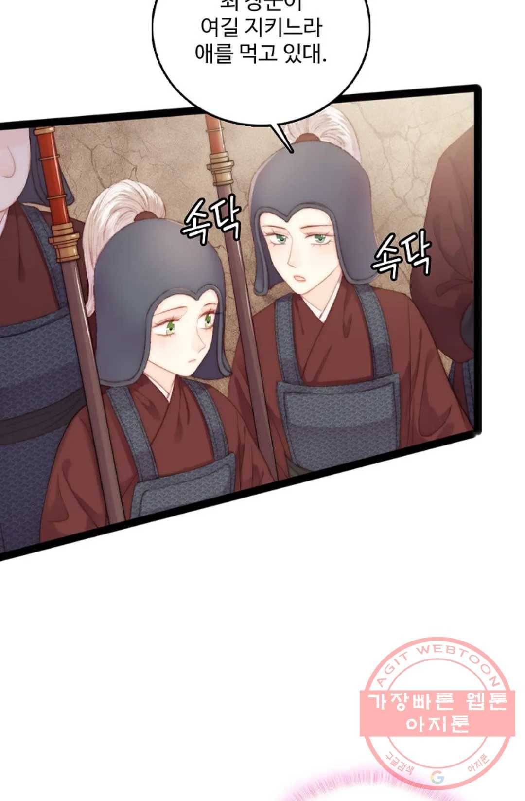 환생하여 의녀가 되다 121화 10