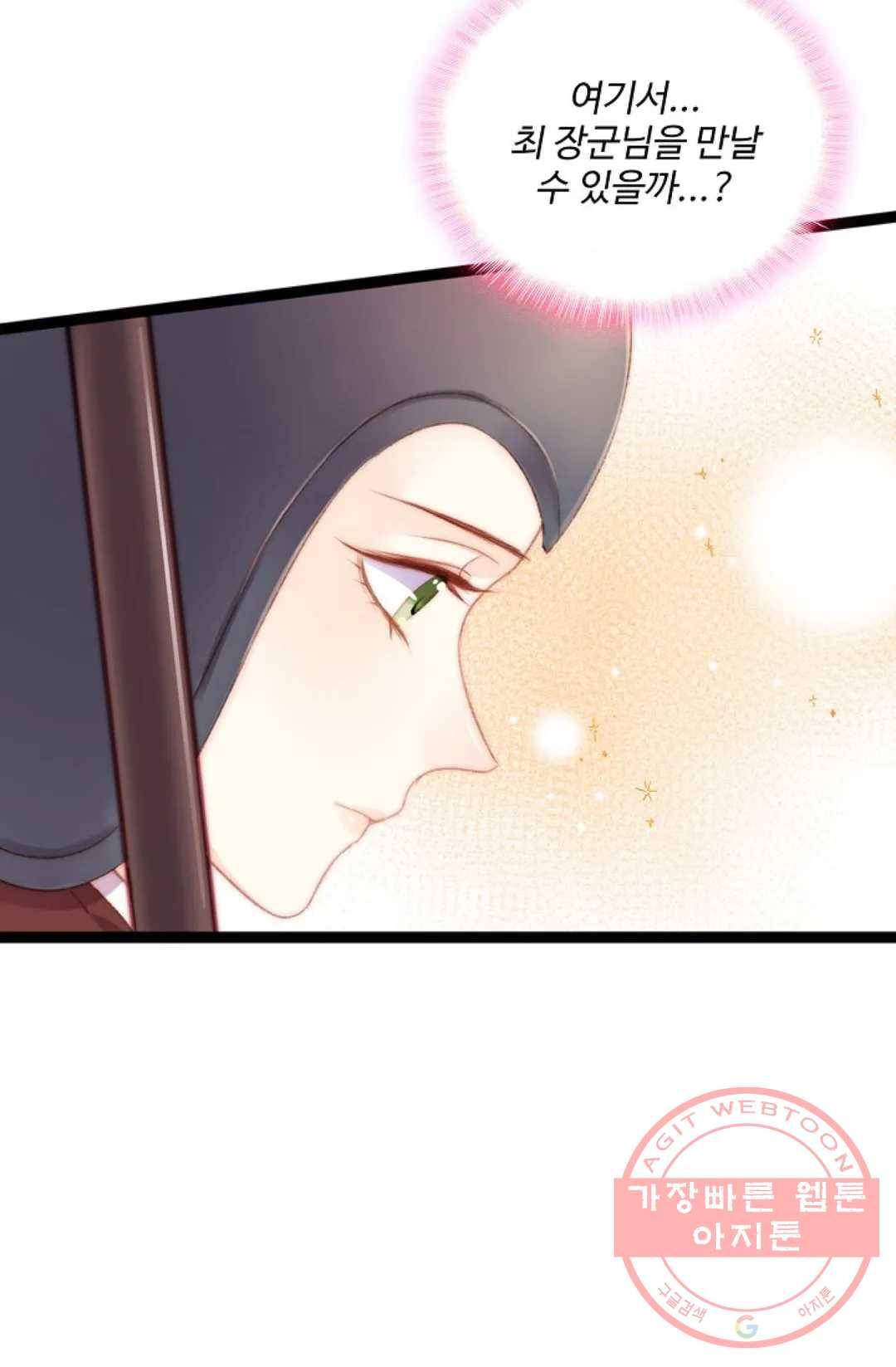 환생하여 의녀가 되다 121화 11