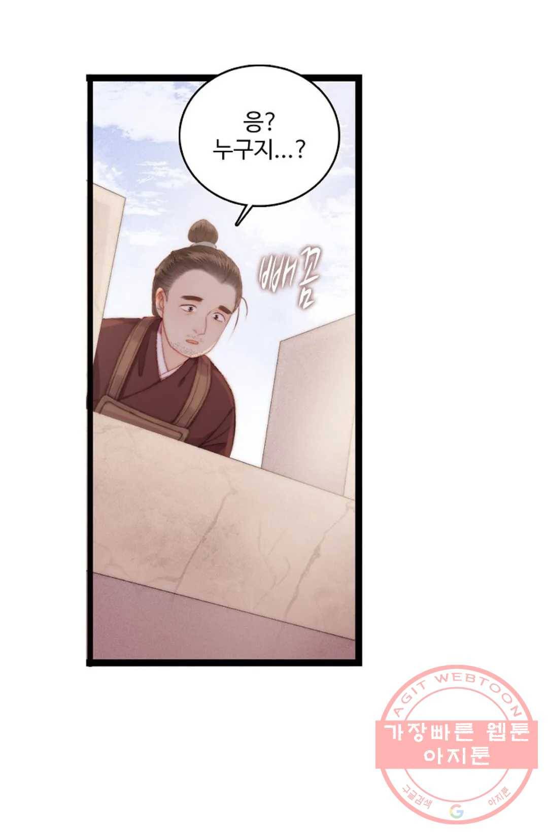 환생하여 의녀가 되다 121화 12
