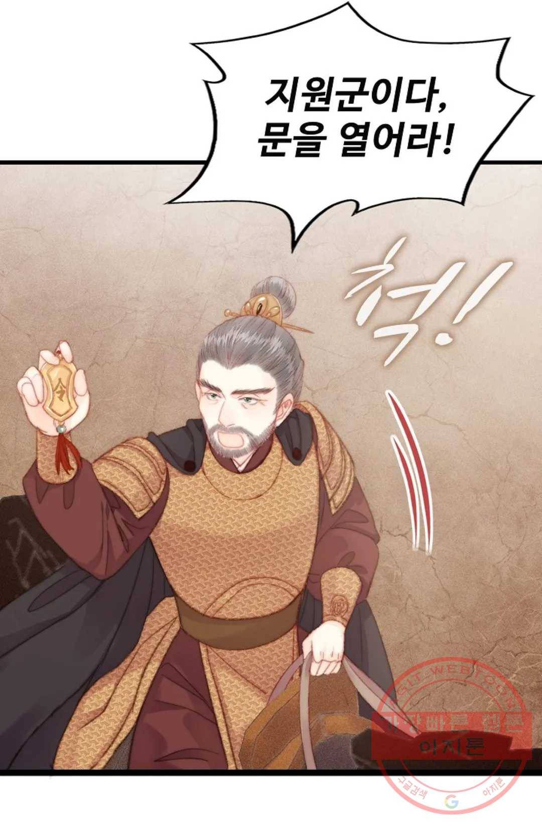 환생하여 의녀가 되다 121화 13