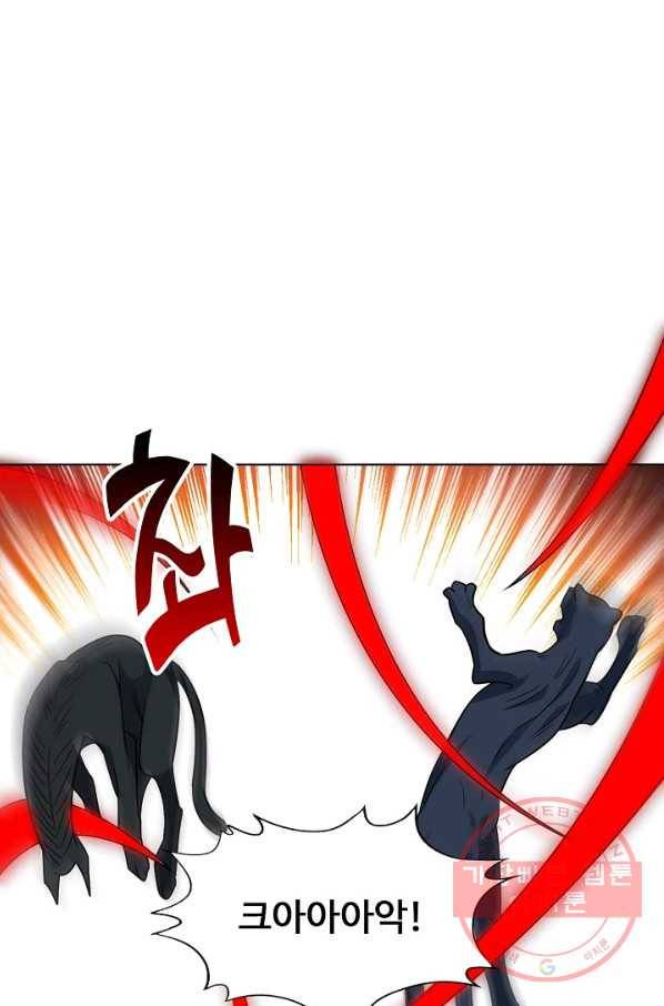 흙수저, 시스템에게 선택받다 48화 9