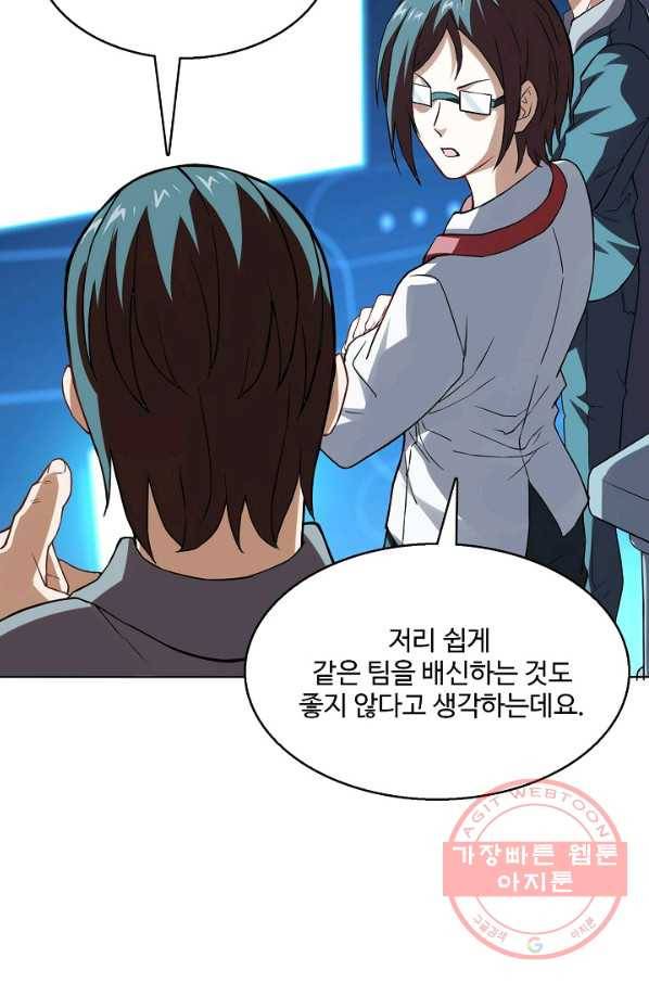 흙수저, 시스템에게 선택받다 48화 12