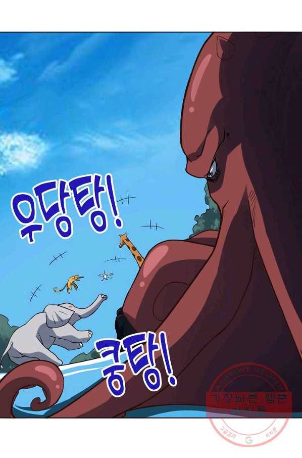 흙수저, 시스템에게 선택받다 48화 15