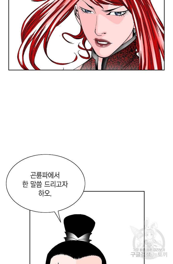 괴 306화 6