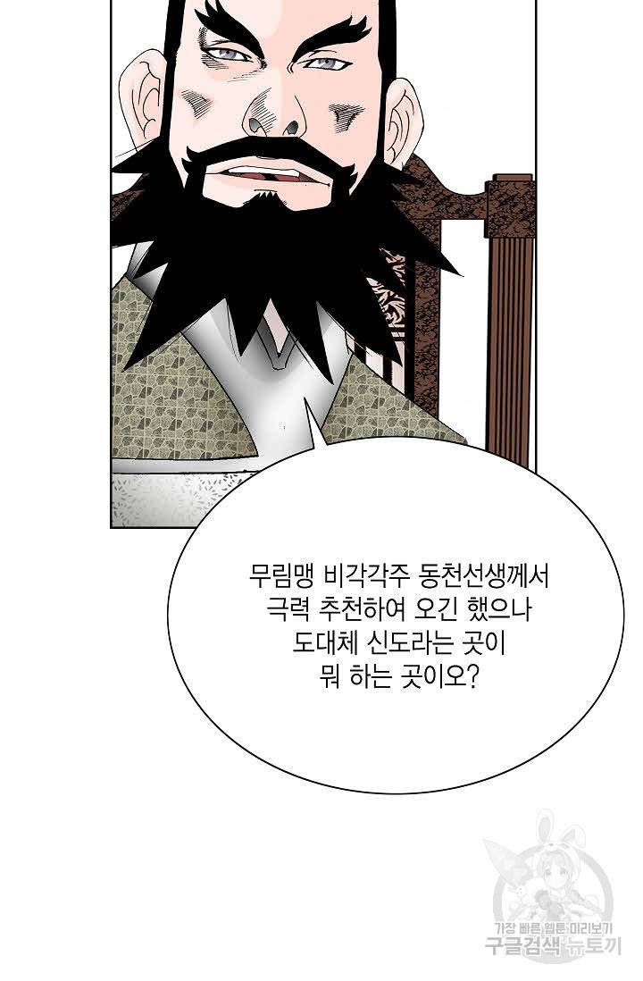 괴 306화 7