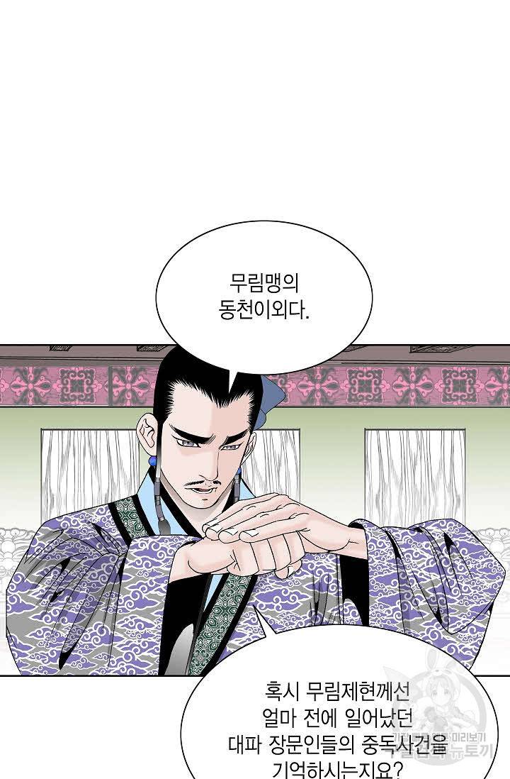 괴 306화 9
