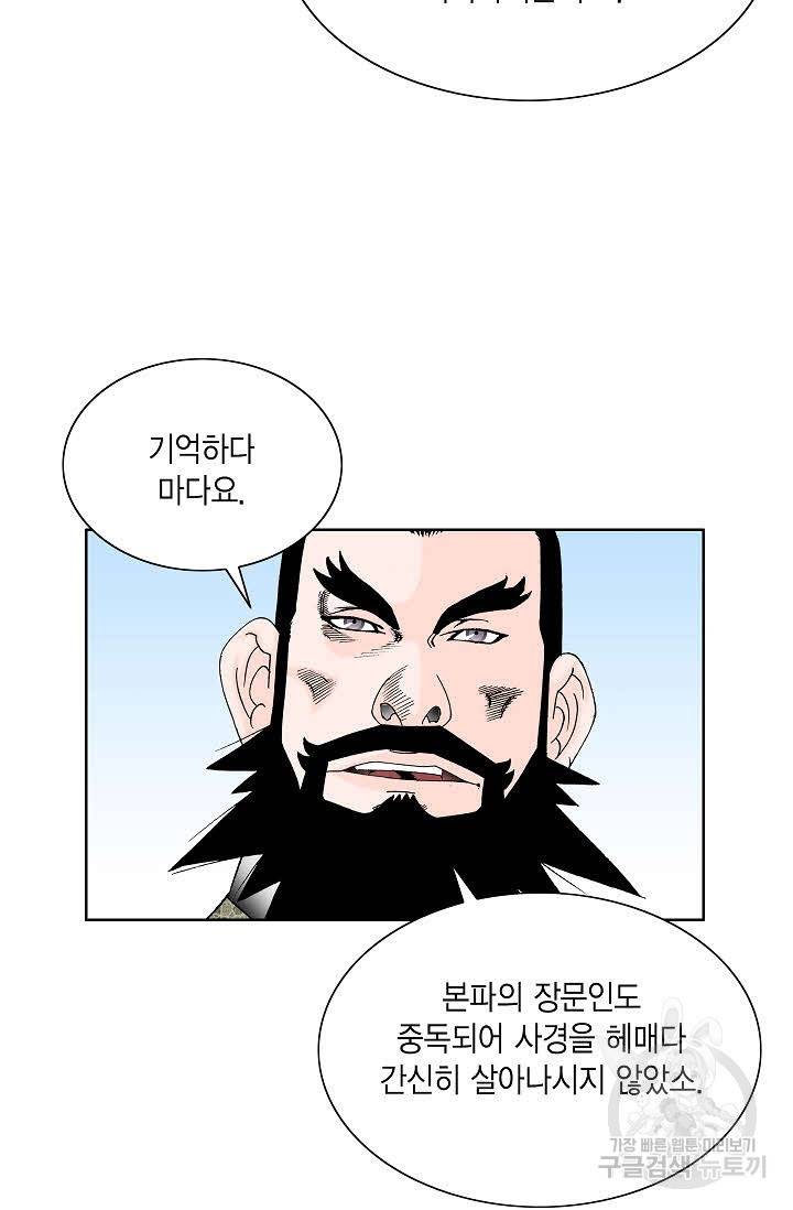 괴 306화 10