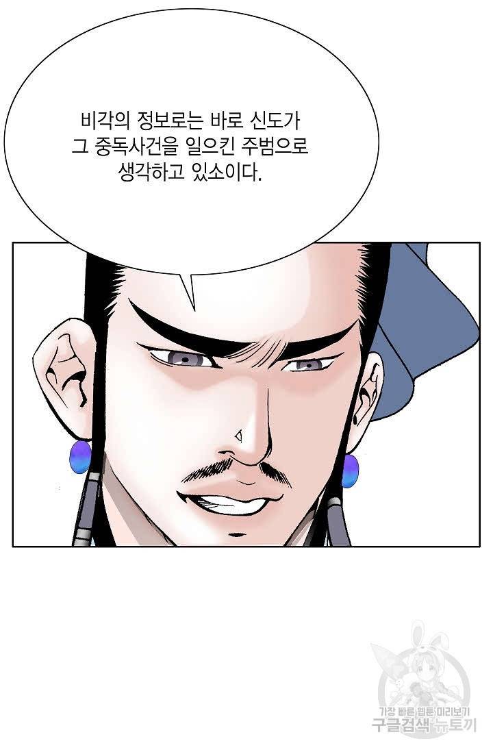 괴 306화 11