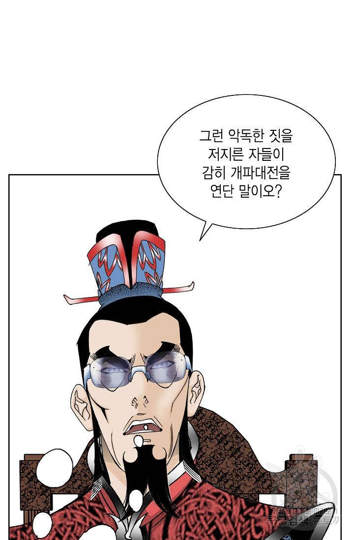 괴 306화 13