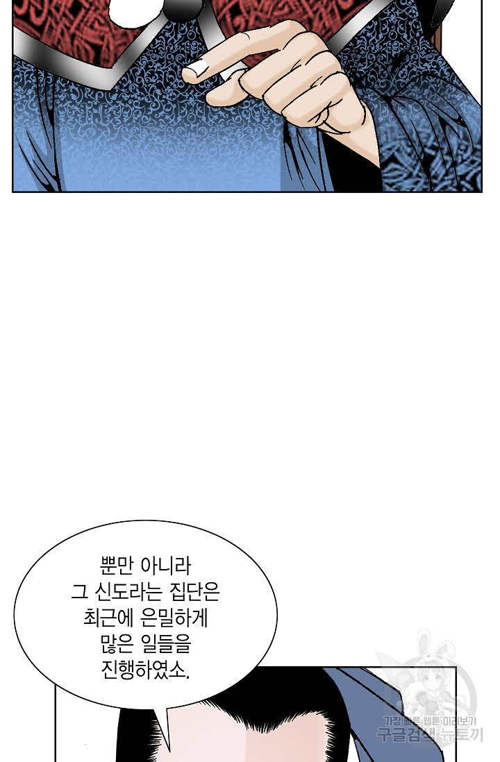 괴 306화 14