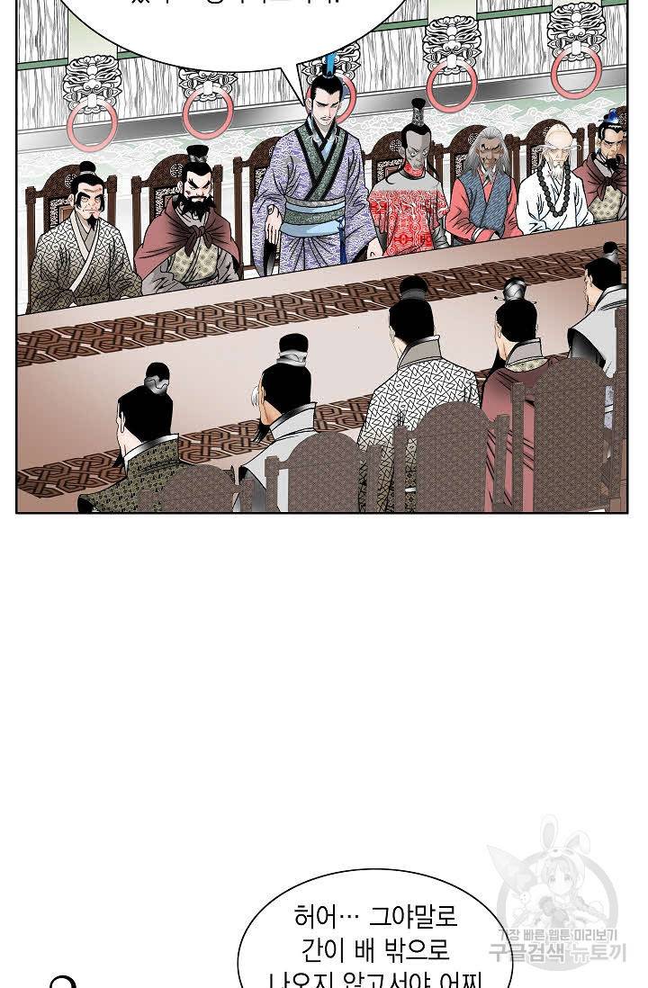 괴 306화 16