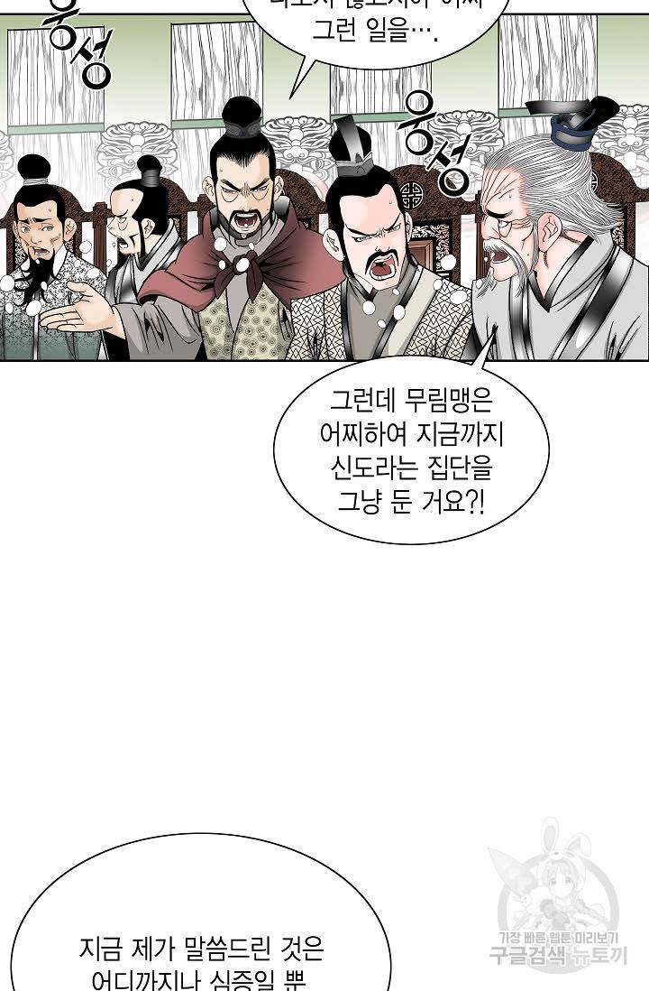 괴 306화 17