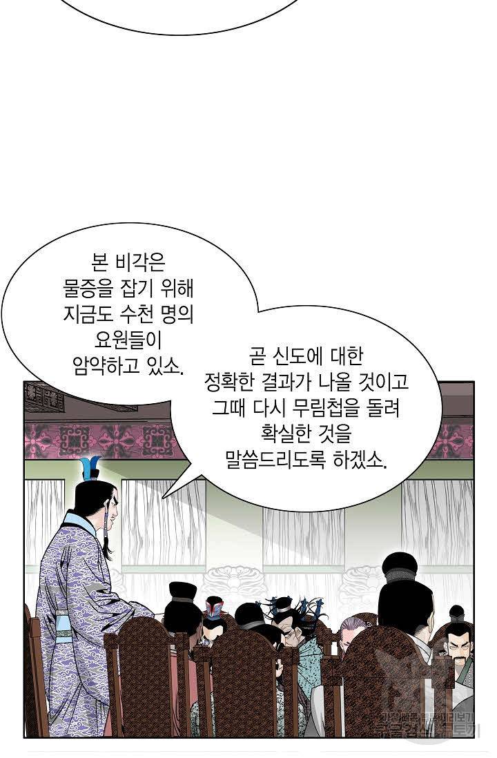 괴 306화 19