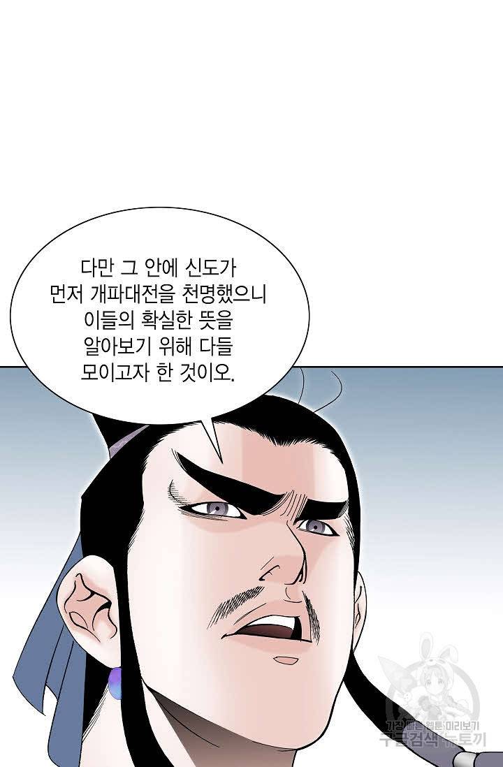 괴 306화 20