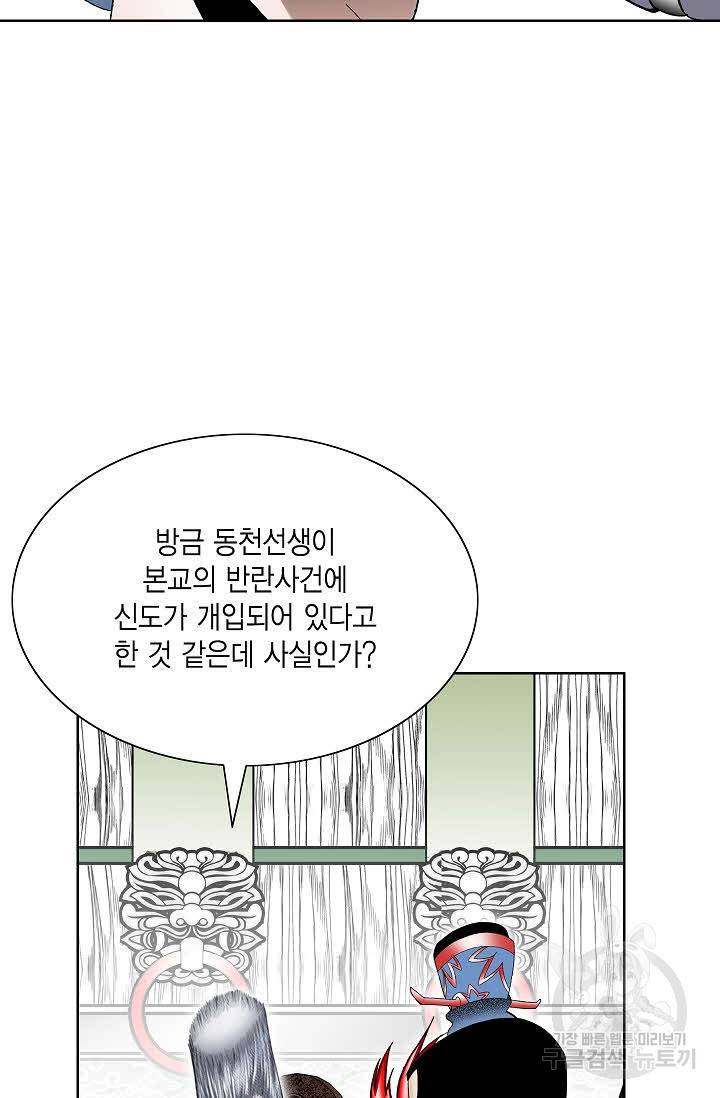 괴 306화 21