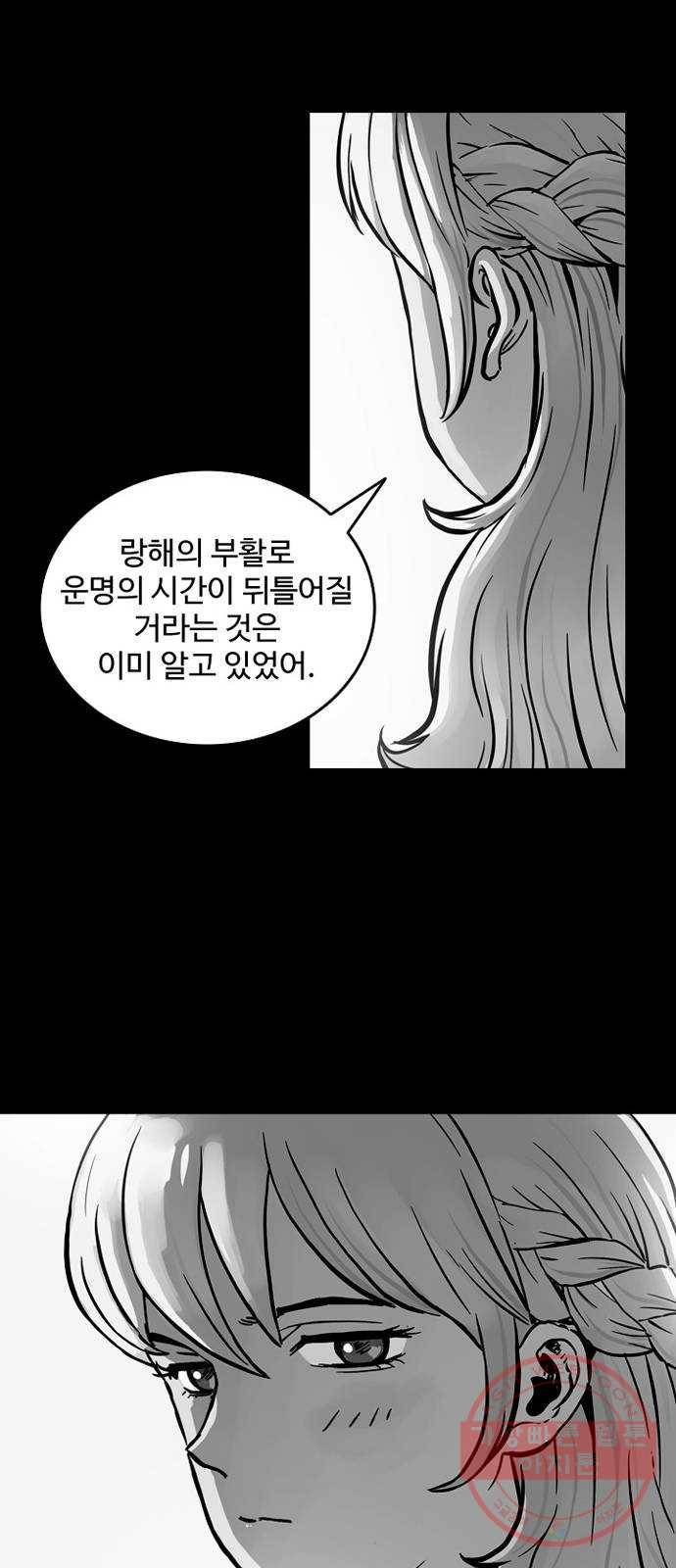 마법사랑해 23화 12