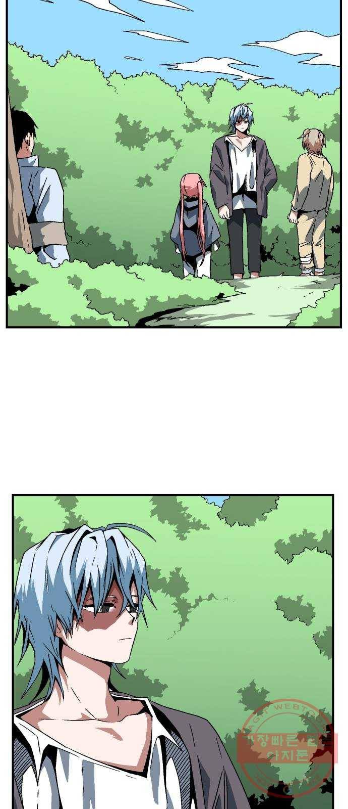 마왕까지 한 걸음 28화 - 왕 (3) 3