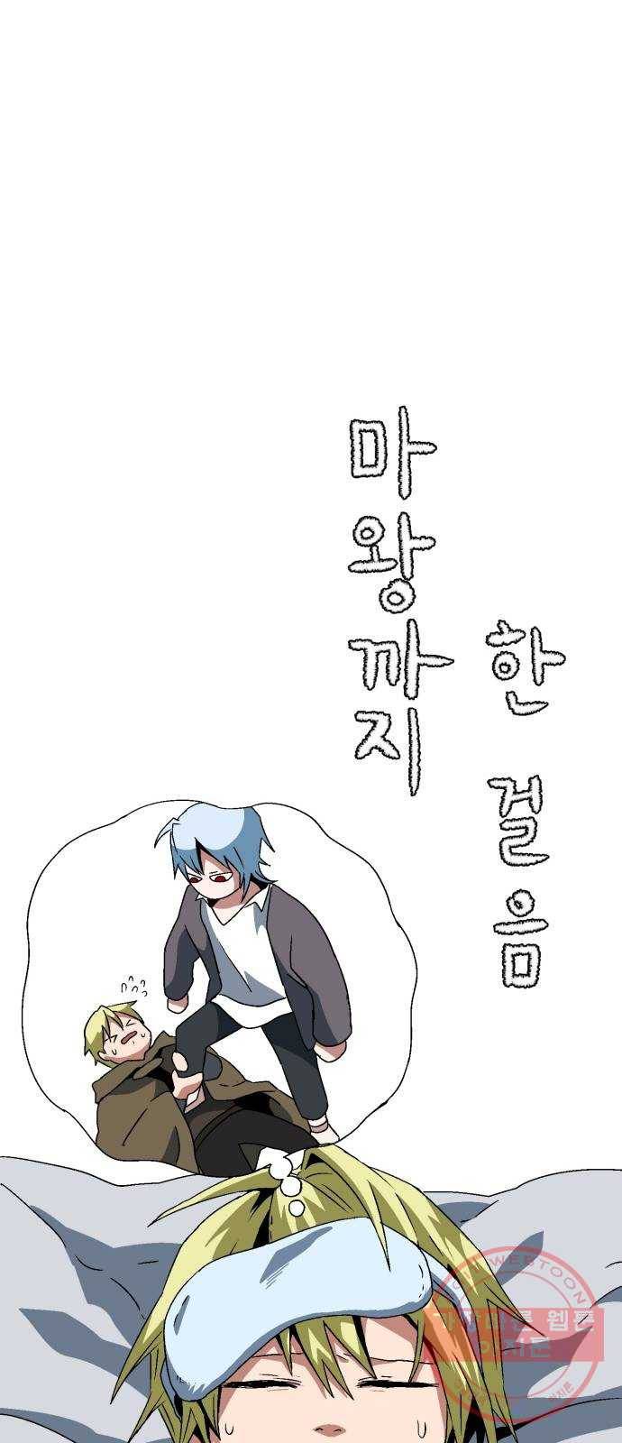 마왕까지 한 걸음 28화 - 왕 (3) 12