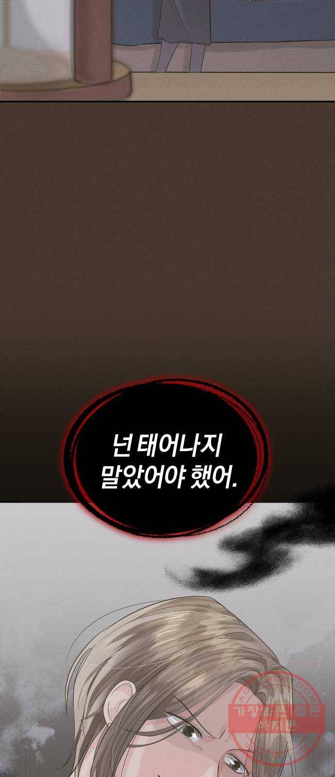 완벽한 결혼의 정석 25화 3
