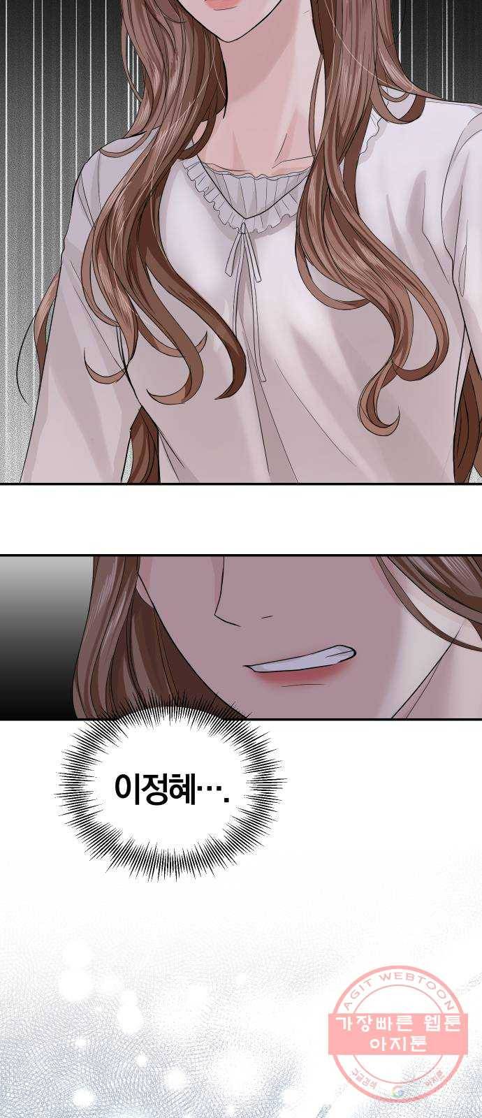 완벽한 결혼의 정석 25화 5
