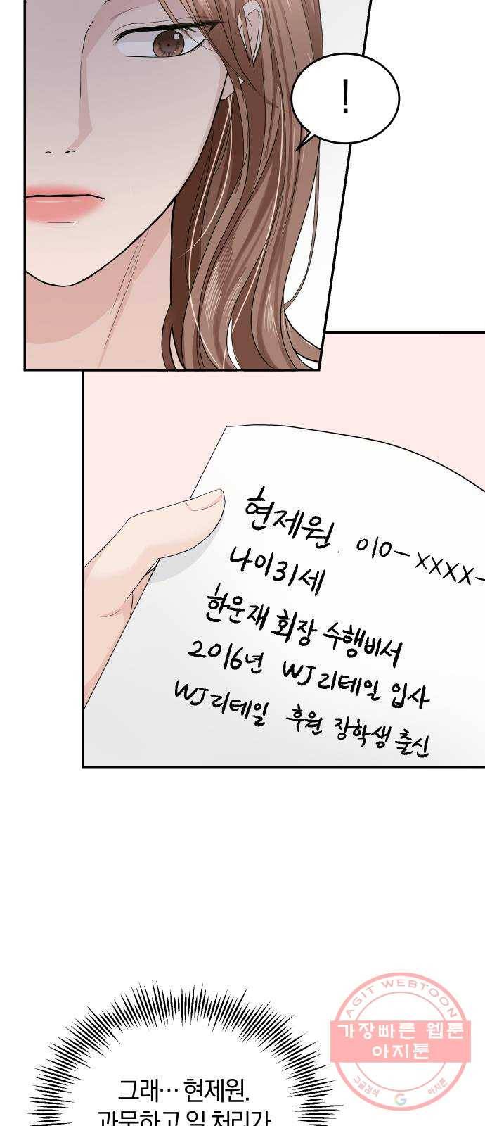 완벽한 결혼의 정석 25화 8