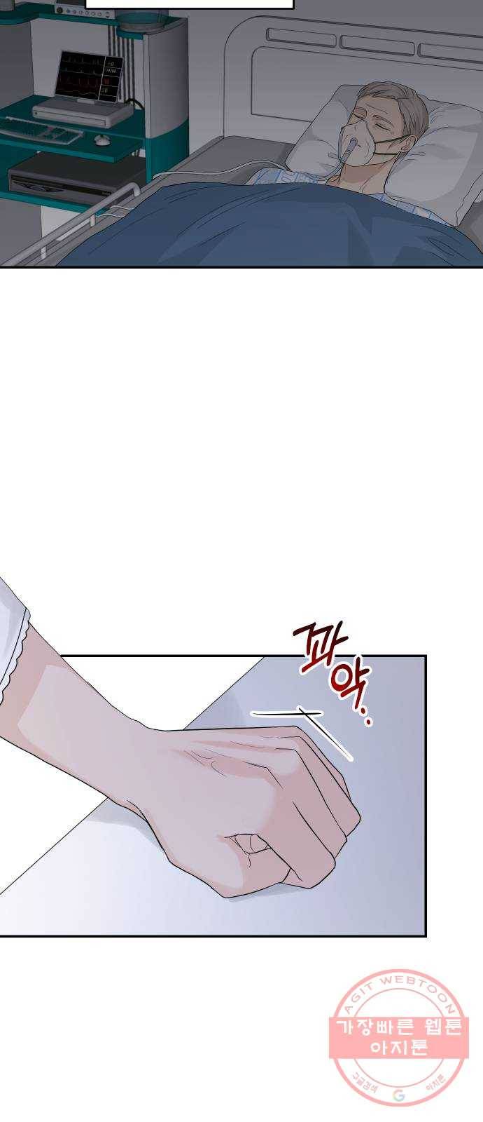 완벽한 결혼의 정석 25화 10