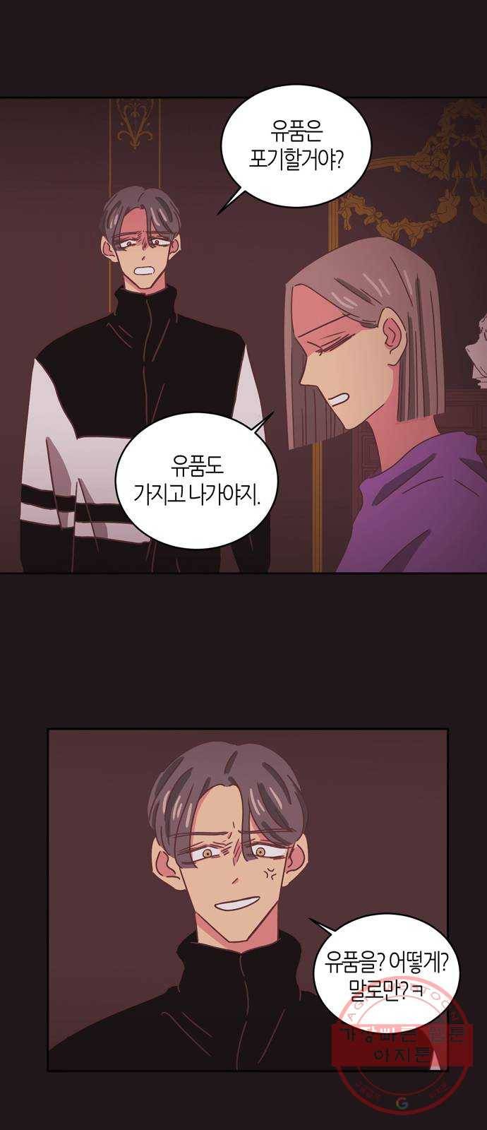 온실 속 화초 34화(시즌1 마지막화) 3