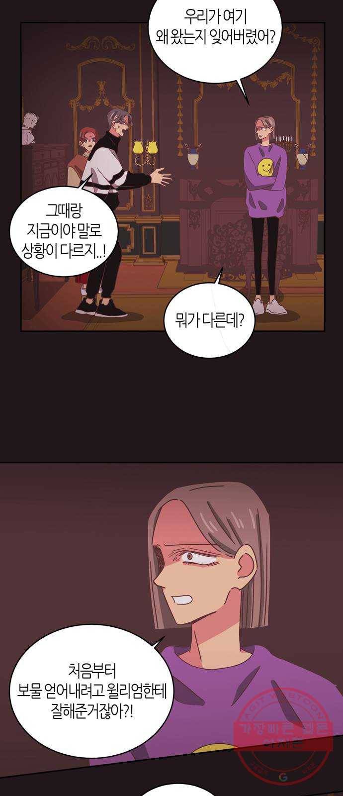 온실 속 화초 34화(시즌1 마지막화) 6
