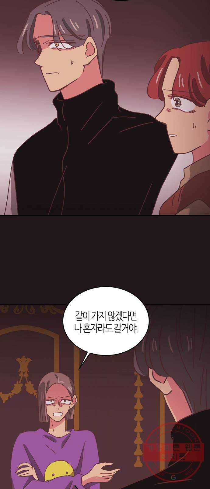 온실 속 화초 34화(시즌1 마지막화) 9