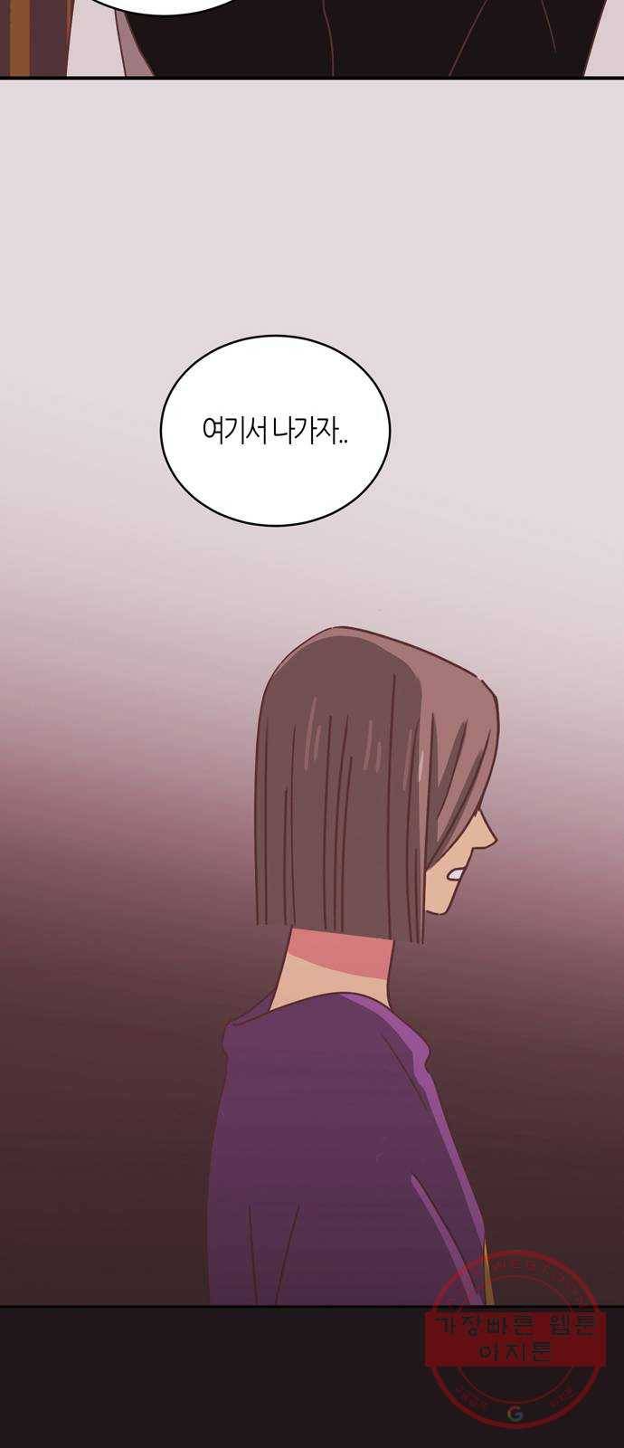 온실 속 화초 34화(시즌1 마지막화) 13