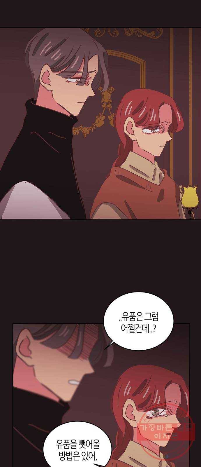 온실 속 화초 34화(시즌1 마지막화) 14