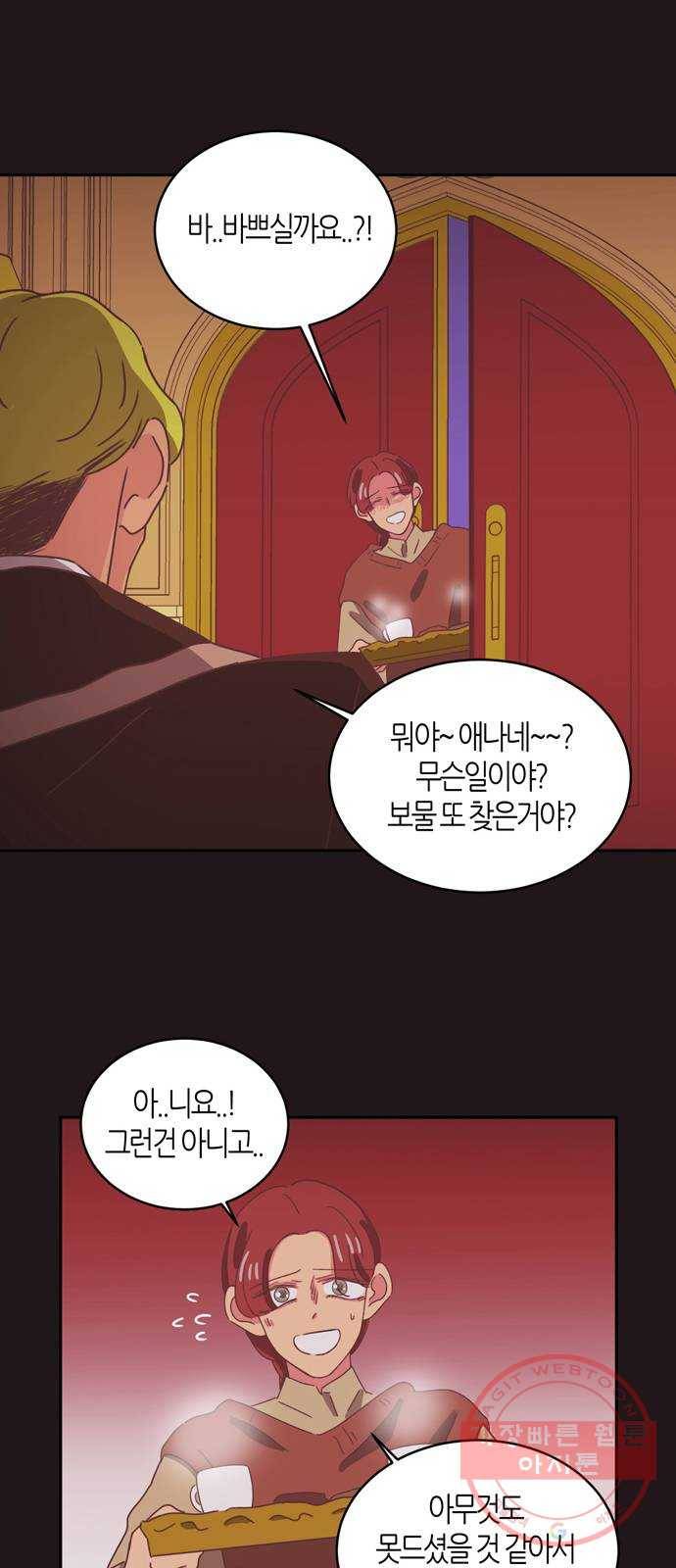 온실 속 화초 34화(시즌1 마지막화) 20