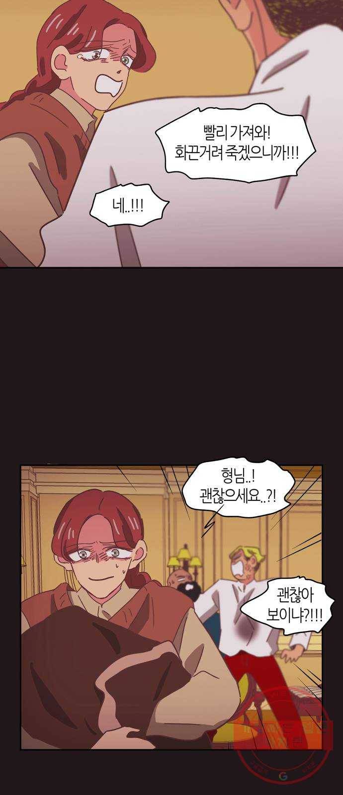 온실 속 화초 34화(시즌1 마지막화) 25
