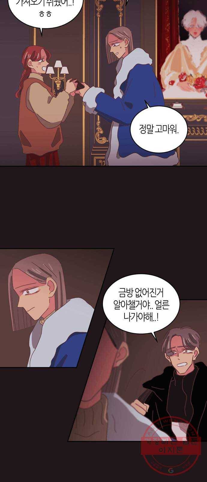 온실 속 화초 34화(시즌1 마지막화) 29
