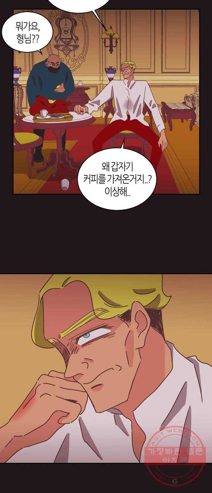 온실 속 화초 34화(시즌1 마지막화) 35