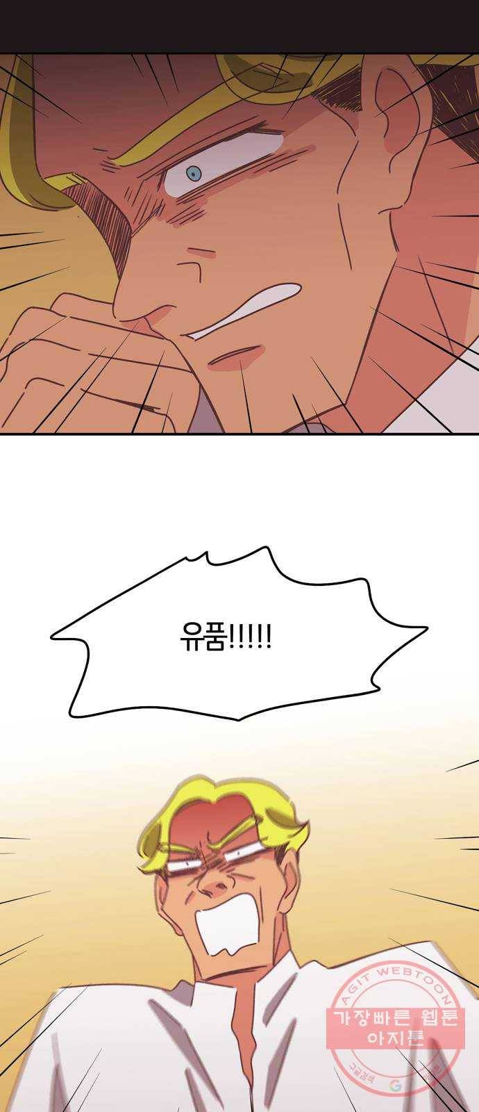 온실 속 화초 34화(시즌1 마지막화) 36
